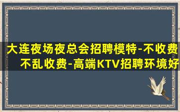吉安KTV招聘