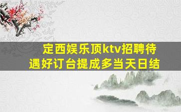 阳江酒吧招聘