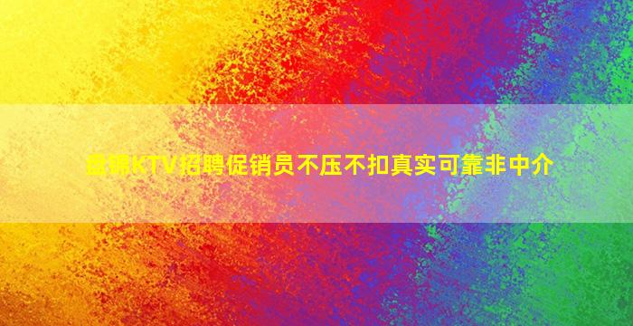 湘潭夜场招聘